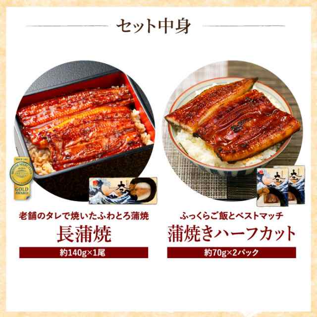 PAY　うなぎ　焼き肝串プレゼント　プレゼント　国産うなぎ　お祝い　au　マーケット－通販サイト　蒲焼き　マーケット　2〜3人前　長蒲焼1尾＆カット蒲焼2枚セット　PAY　大五うなぎ工房　内祝い　ギフト　敬老の日　贈の通販はau