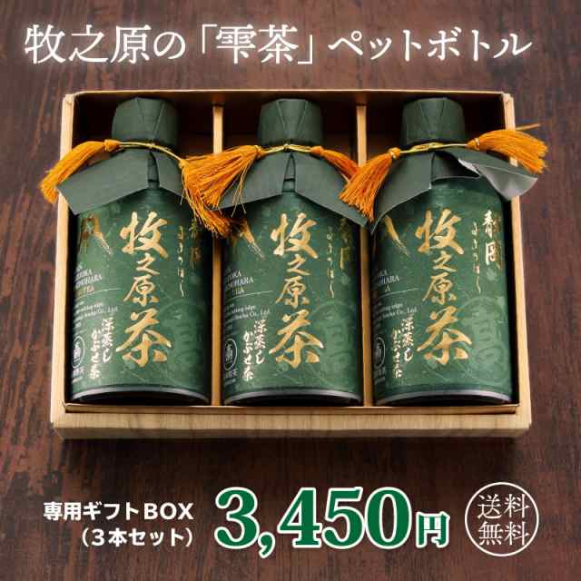 大五うなぎ工房　ギフト　静岡茶　高級茶　深蒸し茶のまろやかな旨味とコク　牧之原の「雫茶」　PAY　プレミアムペットボトル　PAY　マーケット－通販サイト　お茶　マーケット　高級ペットボトル　深蒸し茶　牧之の通販はau　au