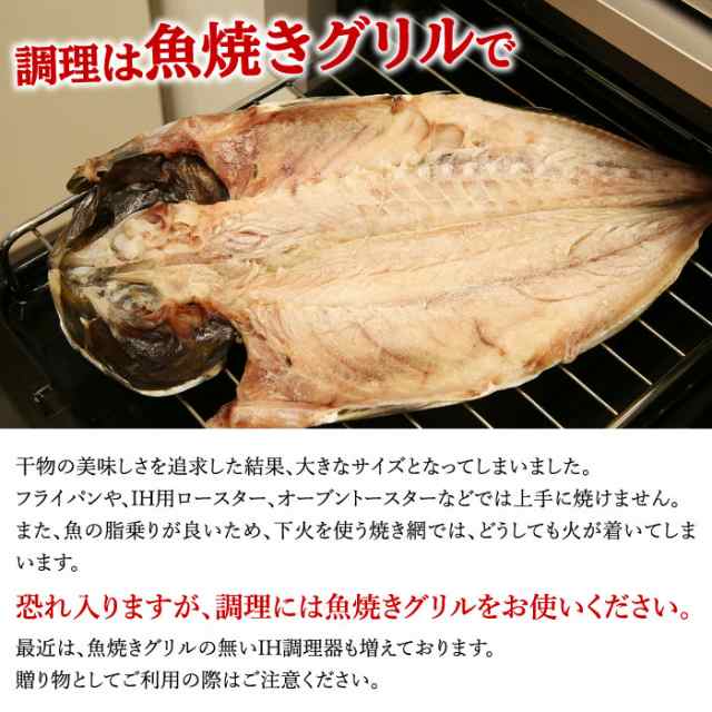 特大アジ・サバ干物 お試し2枚セット（各1枚） アジ 鯵 サバ 鯖 干物 ひもの 特大 食べ比べ 静岡 お取り寄せ 食べ物 受注生産の通販はau  PAY マーケット - 大五うなぎ工房