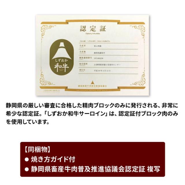 黒毛和牛 しずおか和牛 サーロインビフテキ400g（200g×2枚） 差し上げ物 肉差し上げ物 差し上げ物 御膳上等 和牛 お肉 内祝い 一緒になる御祝い 生み出すこと御祝い 食物