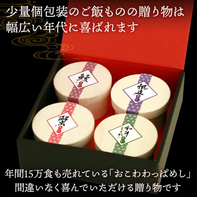 おこわ4種セット うなぎ かに 牛しぐれ ほたておこわ 4個入り 鰻 ウナギ 帆立 ほたて ホタテ 牛肉 しぐれ カニ おこわ 結婚内祝い の通販はau Pay マーケット 大五うなぎ工房