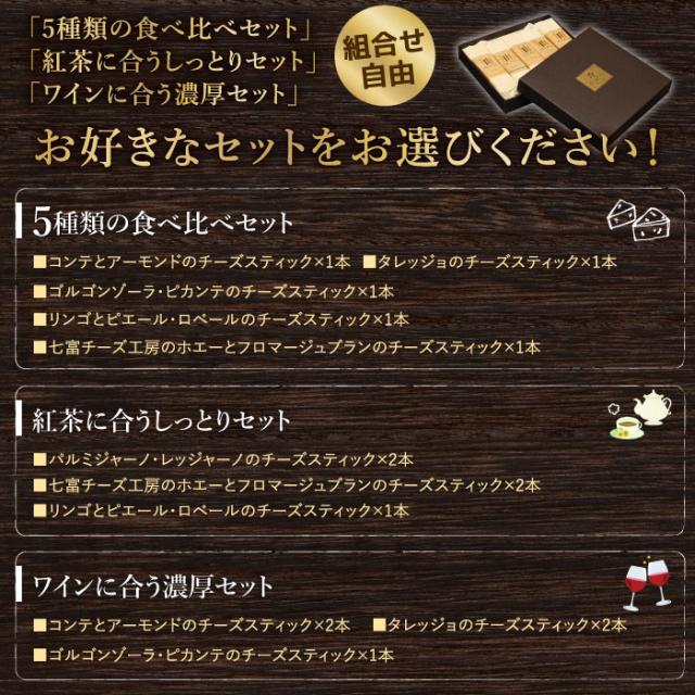 選べるチーズケーキスティック 15本セット 5本入 3箱 チーズケーキ スティック ケーキ スイーツ まとめ買い 手土産 プチギフト 誕生日 プレゼント ギフト 送料無料