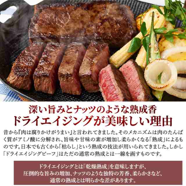 牛肉本来の旨味 日本における乾燥熟成の先駆け 肉匠さの萬 ドライエイジングビーフステーキ400g 熟成肉 ギフト 贈り物 送料無料の通販はau Pay マーケット 大五うなぎ工房