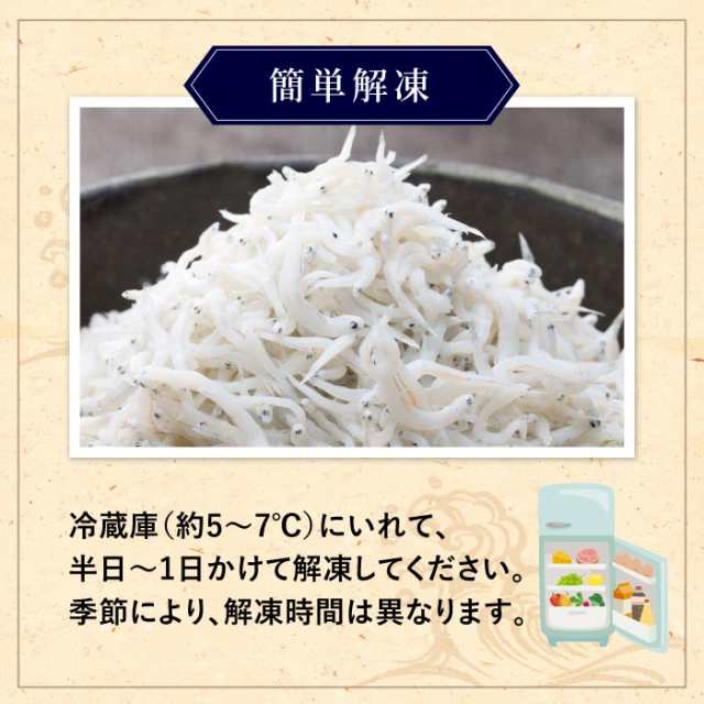 70％以上節約 かまあげしらす 1kg 兵庫県産 和歌山県 愛知県 国産 ギフト