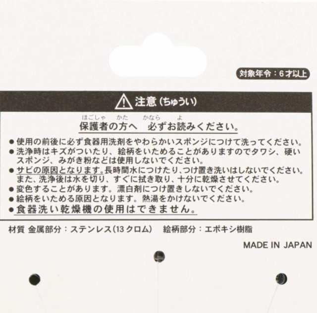 ディズニースプーン 5個セット 風船 ミッキーマウスカトラリー 東京ディズニーリゾート限定tdrの通販はau Pay マーケット くらしきママ