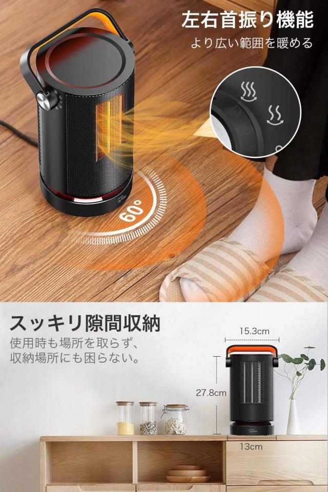 年最新版 自動首振り ヒーター ファンヒーター セラミックヒーター 小型 2秒速暖 1000w 足元 電気ストーブ 暖房器具 静音 省エネの通販はau Pay マーケット くらしきママ