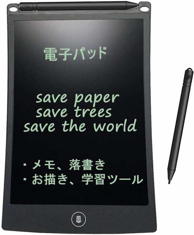 Homestec ランキング１位 高評価 電子パッド 電子メモ帳 ロック機能搭載 単語帳 筆談ボード 書いて消せるボード 8 5インチ 黒 の通販はau Pay マーケット くらしきママ