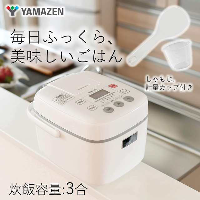 山善 炊飯器 3合 マイコン式 6種類炊き分け機能 予約 保温 玄米 ホワイト Yjc 300 W メーカー保証1年 の通販はau Pay マーケット くらしきママ