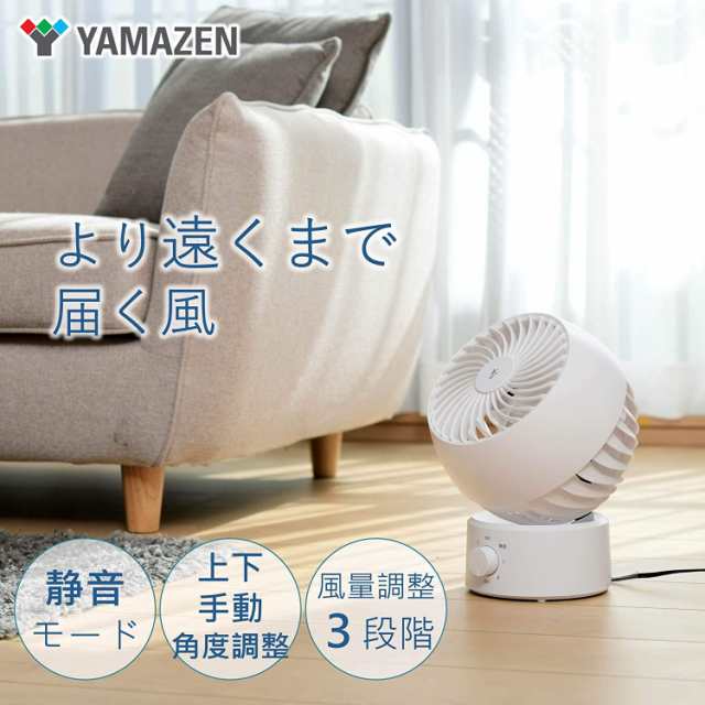 Amazon Co Jp 限定 山善 扇風機 サーキュレーター 静音 換気 空気循環 首振り 固定 上下角度調節 風量3段階調節 ホワイト 15cm Aの通販はau Pay マーケット くらしきママ