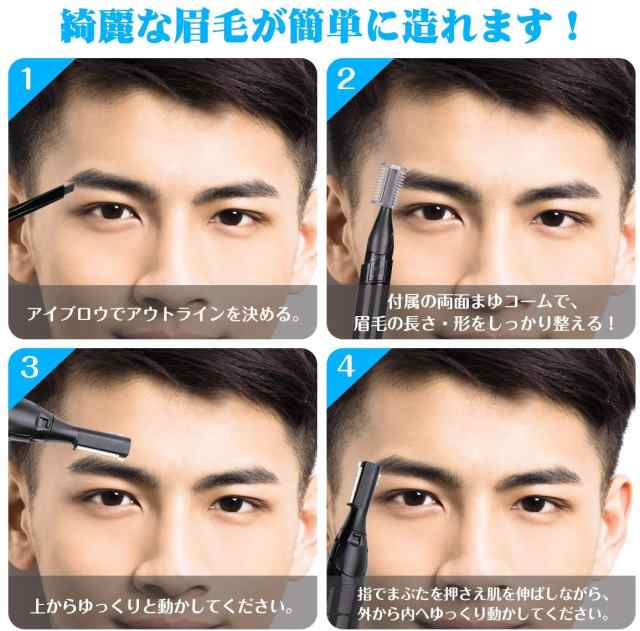 眉毛シェーバー フェイスシェーバー メンズ 眉毛カッター 顔そり 男性専用 まゆげカッター 電動 フェイス用 眉毛剃り 頬 脇 足 うぶ毛 産の通販はau Pay マーケット くらしきママ