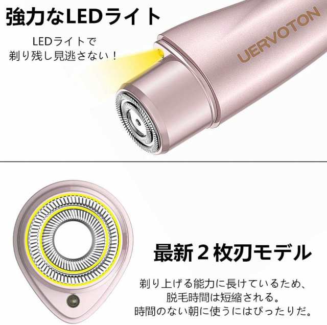 シェーバー 女性 Uervoton Ledライト付き 電気シェーバー 回転式 コンパクト 携帯便利 防水 ミニ 静音モーター ボディ ムダ毛処理 顔の通販はau Pay マーケット くらしきママ