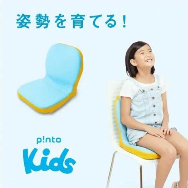 P Nto Kids 子供 の 姿勢 を 考えたクッション 座布団 ピントキッズ 座椅子 骨盤矯正 姿勢矯正 猫背 椅子 イス チェア 学習 腰痛対策 の通販はau Pay マーケット くらしきママ