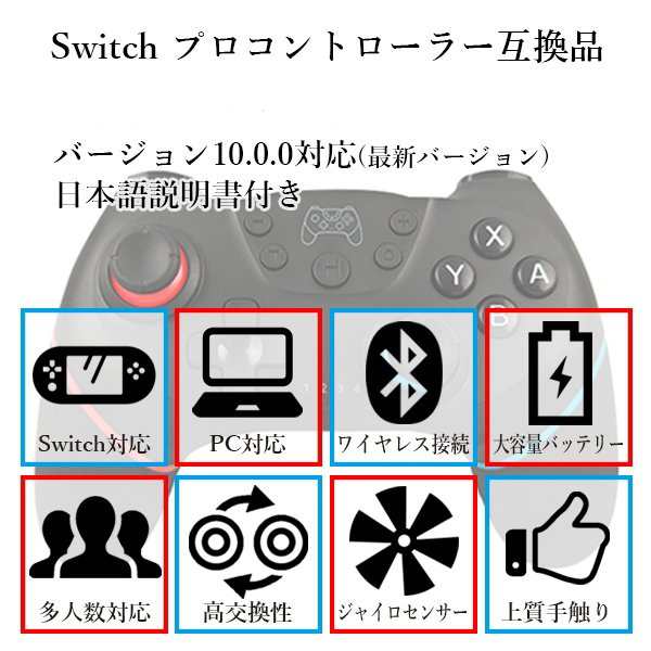 Nintendo Switch Proコントローラー 任天堂 スイッチ 互換 コントローラー 無線 ワイヤレス 連射機能 Lite対応の通販はau Pay マーケット くらしきママ