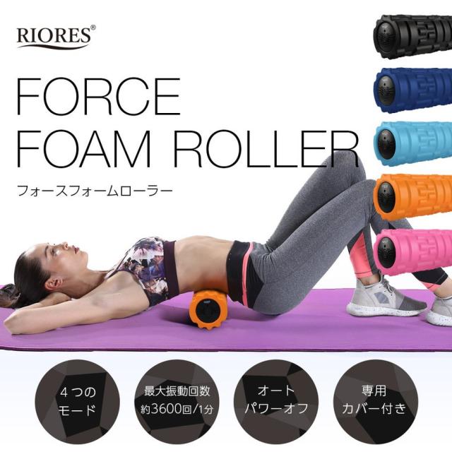 Riores 電動 フォームローラー ストレッチ用ポール 筋膜 リリース ローラー リセット 体幹 トリガーポイント ヨガポールの通販はau Pay マーケット くらしきママ Riores 電動 フォームローラー ストレッチ用ポール 筋膜 リリース ローラー リセット 体幹 トリガーポイント ヨガポールの通販はau Pay マーケット くらしきママ