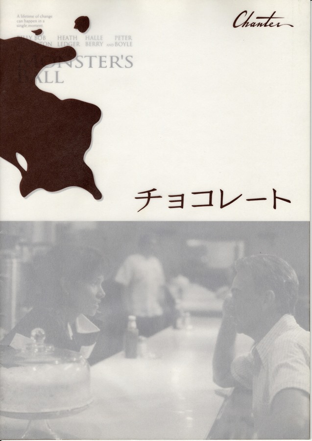 映画パンフレット 中古 チョコレート 02年公開 ハリー ベリーの通販はau Pay マーケット Movie Fans ムービー ファンズ