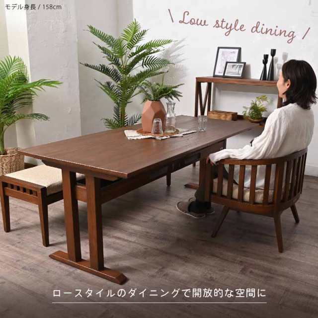 アジアン家具 ダイニング5点セット ロータイプ ダイニングテーブル