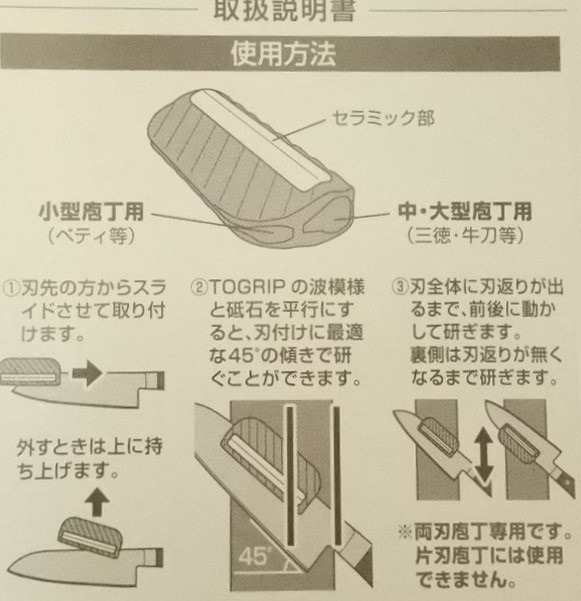 今ダケ送料無料 藤次郎 庖丁研ぎホルダー TOGRIP ブラック F-443 包丁 とぎ シャープナー 角度固定 キッチングッズ  discoversvg.com