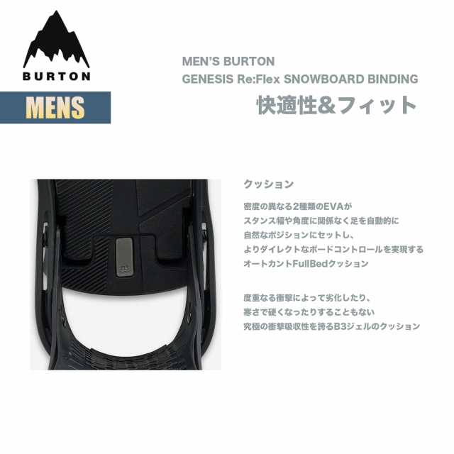 30%OFF】バートン ビンディング メンズ 23-24 Burton ジェネシス リ 