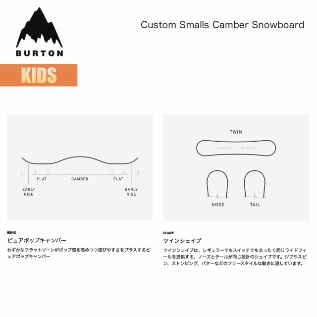 20%OFF】バートン スノーボード 板 キッズ 23-24 Burton カスタム