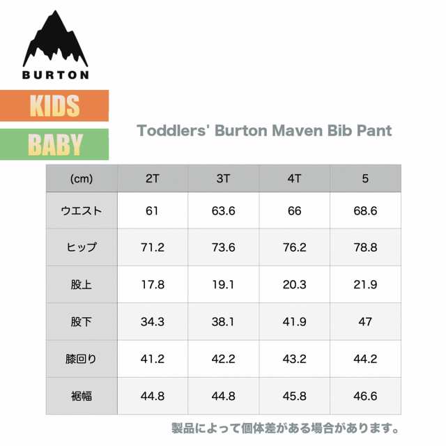 冬の新作続々登場 BURTON MARVELコラボ 3T（身長91.5〜99cm 