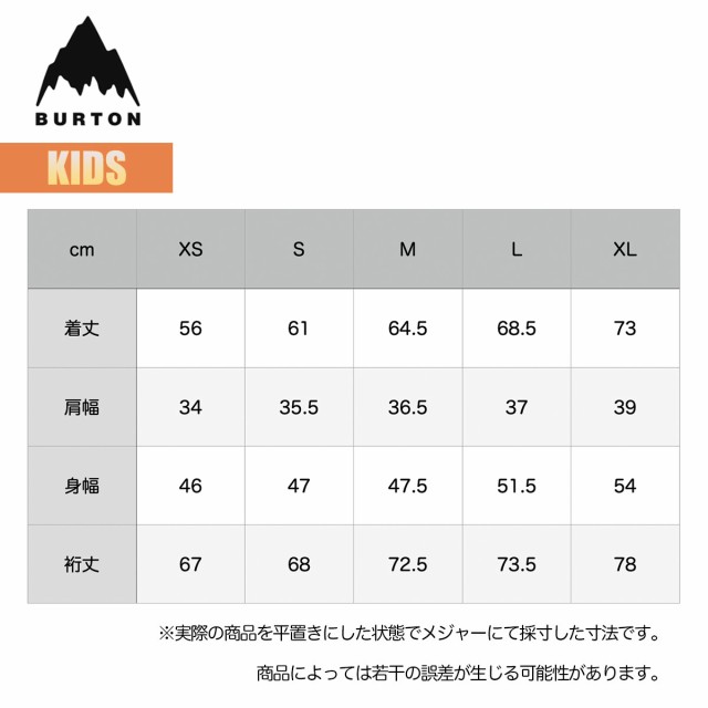 BURTON バートン 5／6 サイズ130 ウエアーUSEU - スノーボード