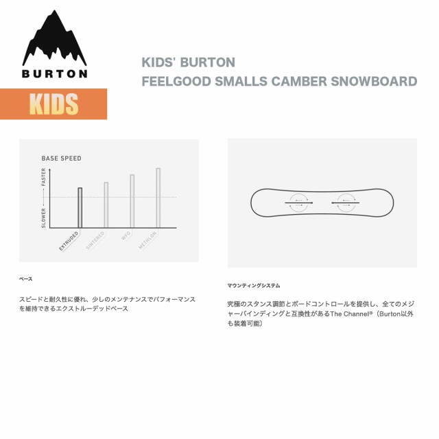 バートン スノーボード 板 キッズ 24-25 Burton フィールグッド スモールズ キャンバー W25JP-201961 Kids Feelgood Smalls Camber