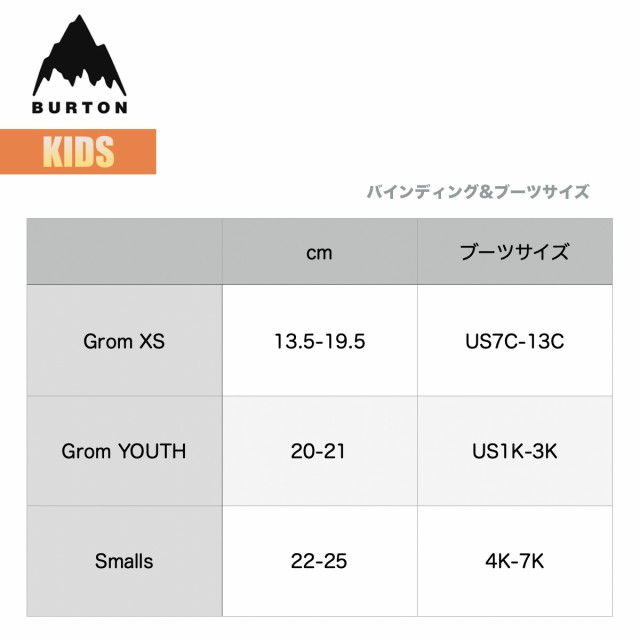 バートン BURTON キッズ ビンディング GROM サイズXS - バインディング