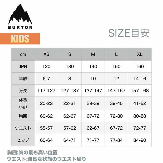 バートン スノーボードウェア キッズ ジャケット 23-24 Burton