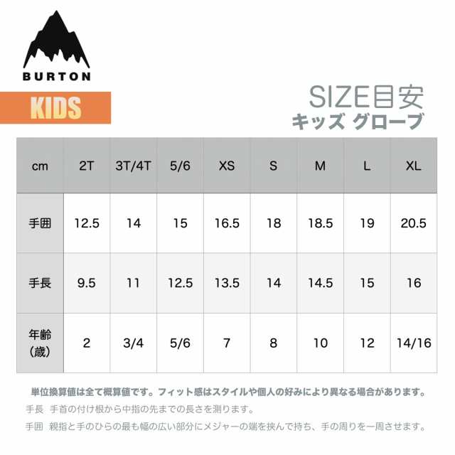 バートン グローブ キッズ 23-24 Burton ツリーライン レザー ミトン