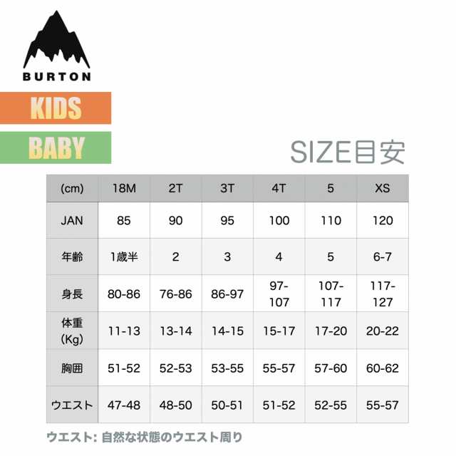 10%OFF】バートン スノーボードウェア キッズ ワンピース 23-24 Burton