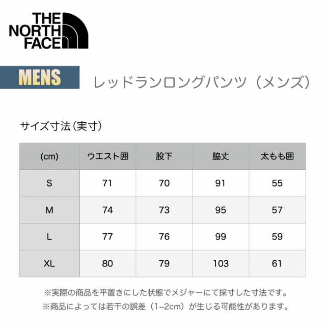 ノースフェイス ロングパンツ メンズ THE NORTH FACE レッドランロングパンツ Red Run Long Pants 中綿 防寒 セットアップ ランニング