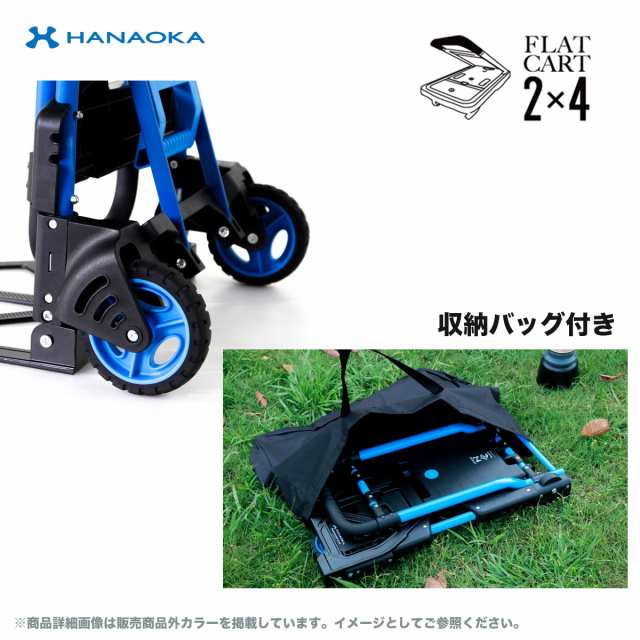 花岡車輌 HANAOKA 二輪台車 四輪台車 カート FLAT CART 2×4 フラット