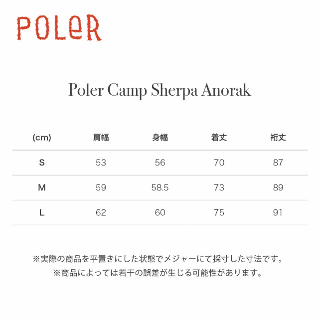 フリース ポーラー POLER CAMP SHERPA ANORAK キャンプ シェルパ