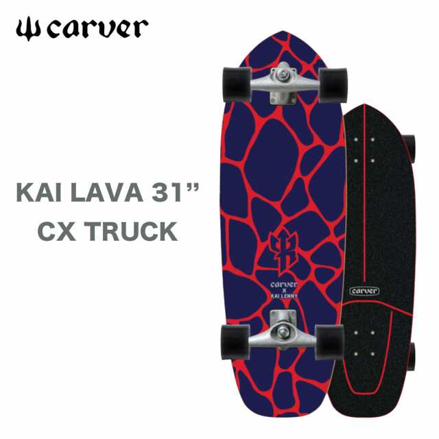 カーバー スケートボード スケボー カイラバ Carver 31” KAI LAVA