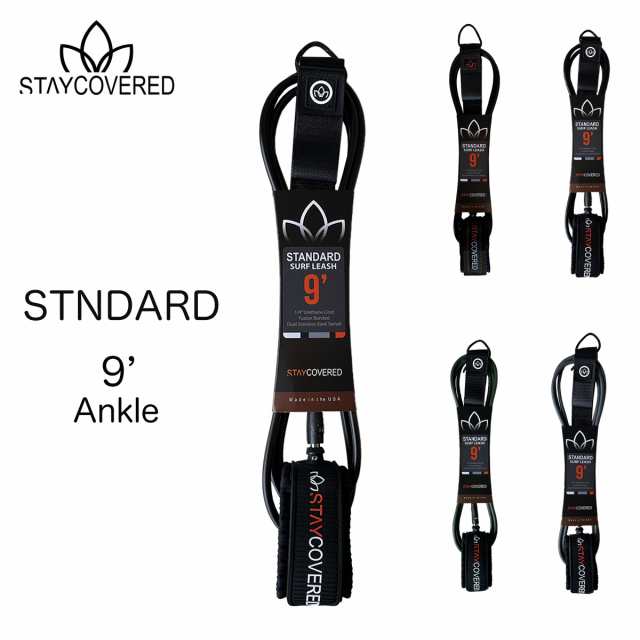 スティカバード サーフボード リーシュコード スタンダードリーシュ 9フィート 6.6ミリ アンクル STAY COVERED LEASH STANDARD Ankle