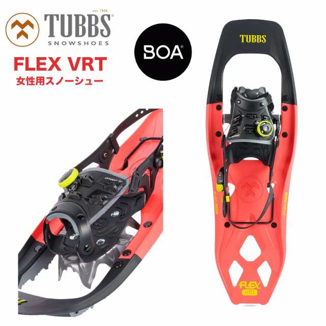 TUBBS FLEX VRT スノーシュー Boaシステム - その他