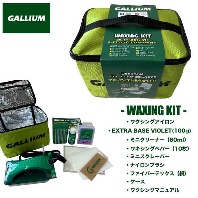 ワックスGALLIUM (ガリウム) スキー\u0026スノーボード ホット