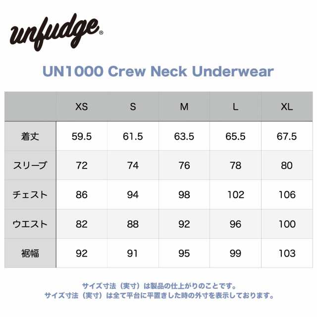 アンファッジ ベースレイヤー unfudge UN1000 Crew Neck Underwear