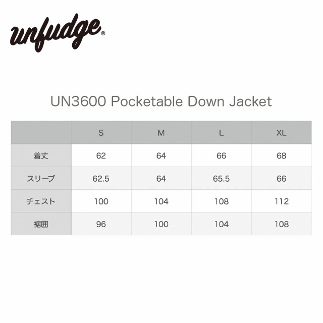 アンファッジ ダウンジャケット unfudge UN3600 Pocketable Down Jacket セカンドレイヤー メンズ レディース 10月下旬入荷予定