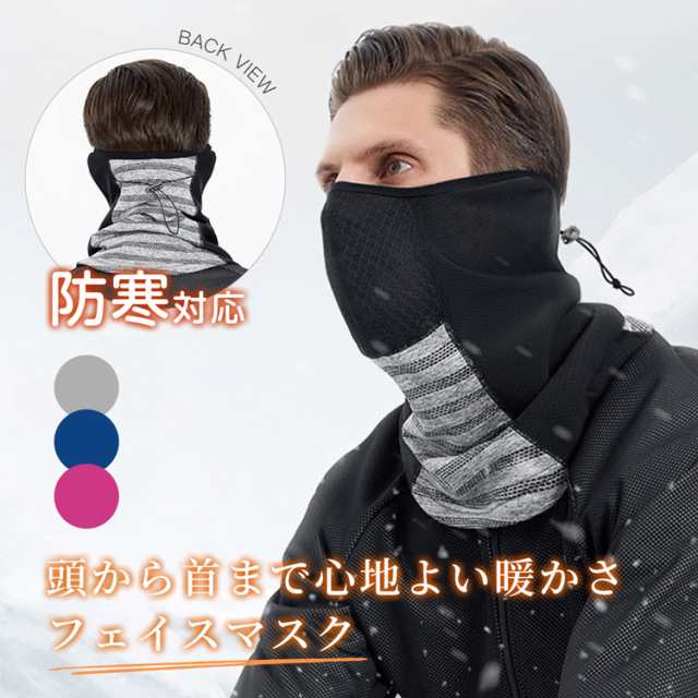 ダウン ネックウォーマー フェイスマスク 防風 防寒