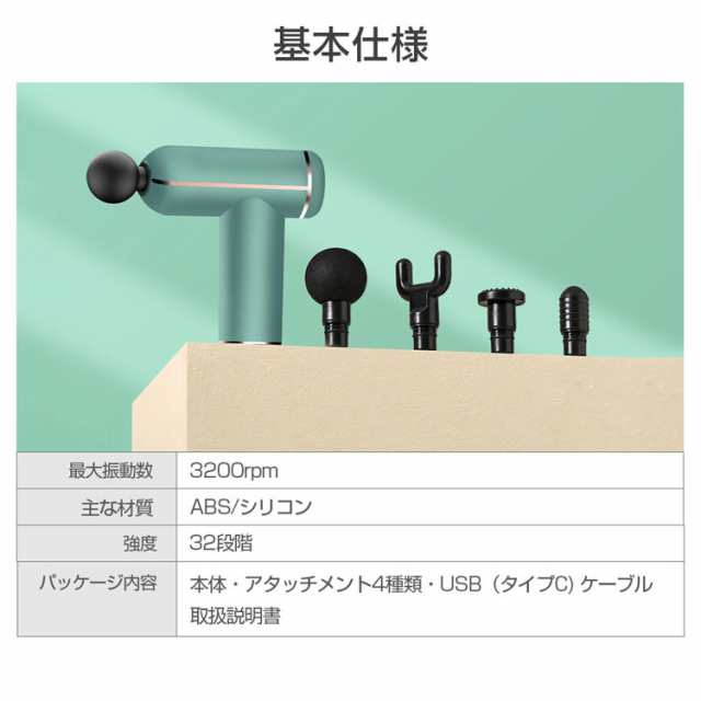 筋膜リリース電動マッサージガン 32段階調整 電動 強力振動 筋膜