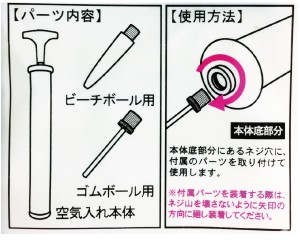 ボール空気入れ ビーチボール ゴムボール 浮き輪 ビニールプール用 注入口2種付き 空気入れ 注意 自転車などは不可の通販はau Pay マーケット いにしえの炎