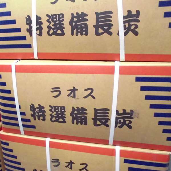 ラオス産備長炭 小丸（15kg） 七輪やアウトドアで大活躍！【キャンセル・返品不可】