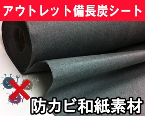 アウトレット お試し備長炭シート和紙素材 防カビ仕様 チャコール和紙 カット済 25cm 床下 畳下用 の通販はau Pay マーケット いにしえの炎