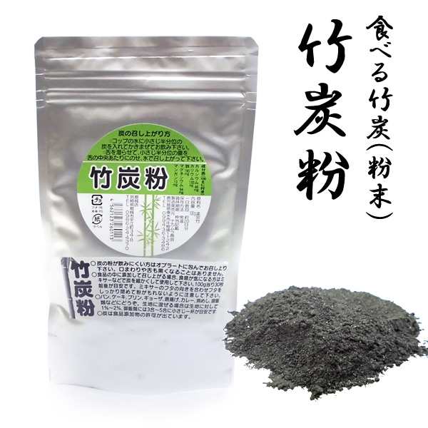 定形外 送料無料 食べる炭 竹炭粉（粉末タイプ） 100g 国産 竹炭 パウダー 飲む炭の通販はau PAY マーケット - いにしえの炎