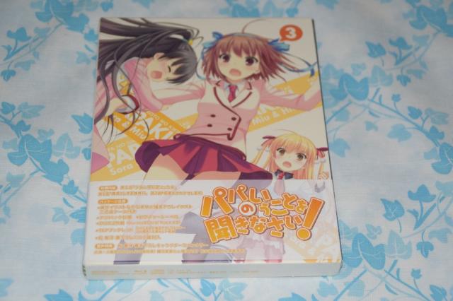 パパのいうことを聞きなさい！ vol.3（Blu-ray）