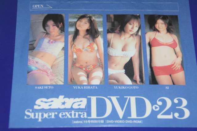 ◎sabra サブラ◎瀬戸早妃◎平田裕香◎後藤ゆきこ◎愛衣◎付録DVD◎未開封の通販はau PAY マーケット - 雅商店 | au PAY  マーケット－通販サイト