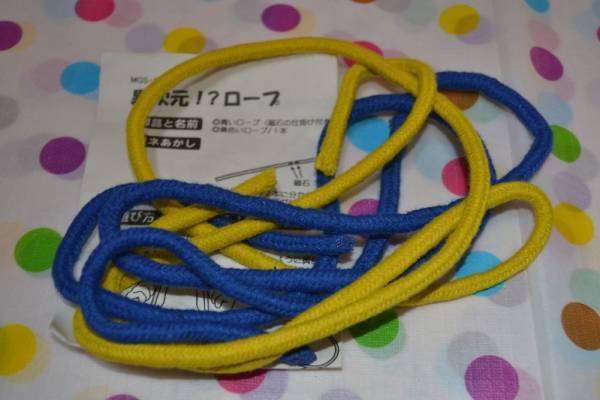 ▲異次元！？ロープ▲ 6,160円