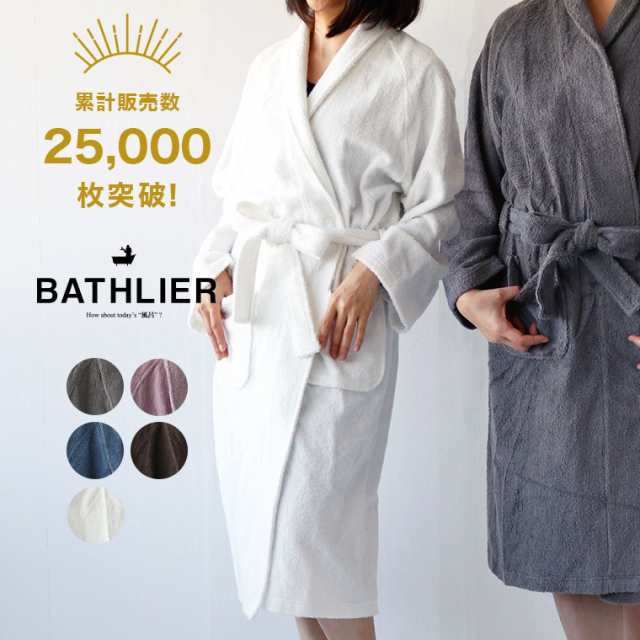 送料無料 バスローブ レディース Bathlier Robe サッと着られるバスローブ の通販はau Pay マーケット お風呂のソムリエshop