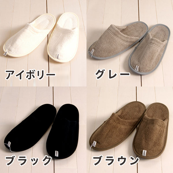 洗濯できるスリッパ バススリッパ Idee Zora 日本製 今治タオル リビング タオル地 洗える パイル地 吸水性 トイレ バスルーム タオルの通販はau Pay マーケット お風呂のソムリエshop